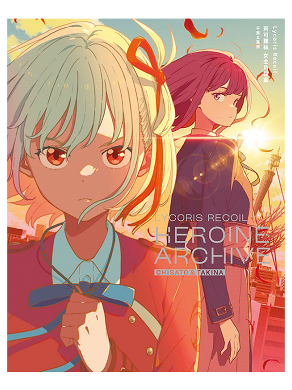 Lycoris Recoil iR kDɮ d]`
