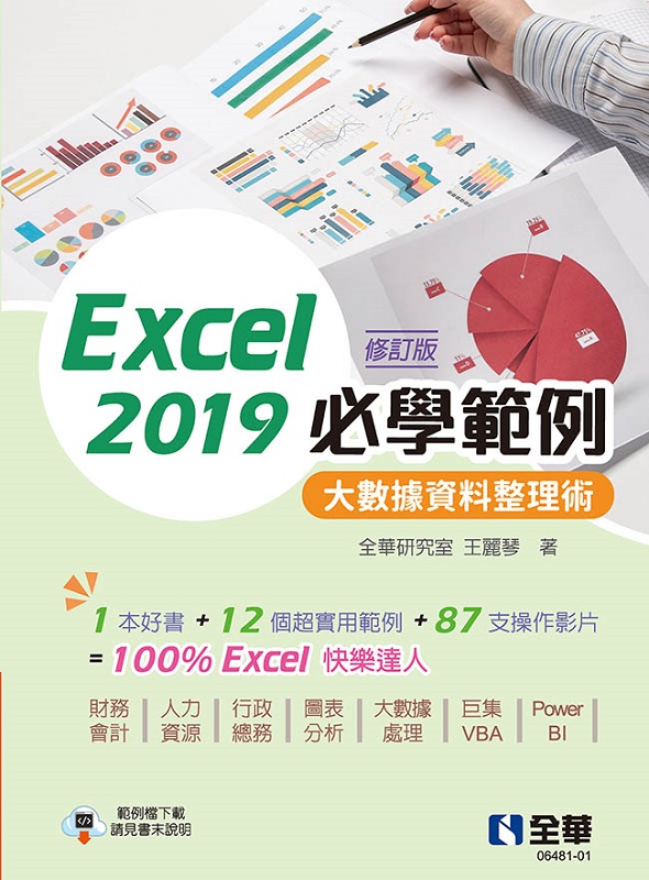 Excel 2019ǽdҡGjƾڸƾzN(׭q)