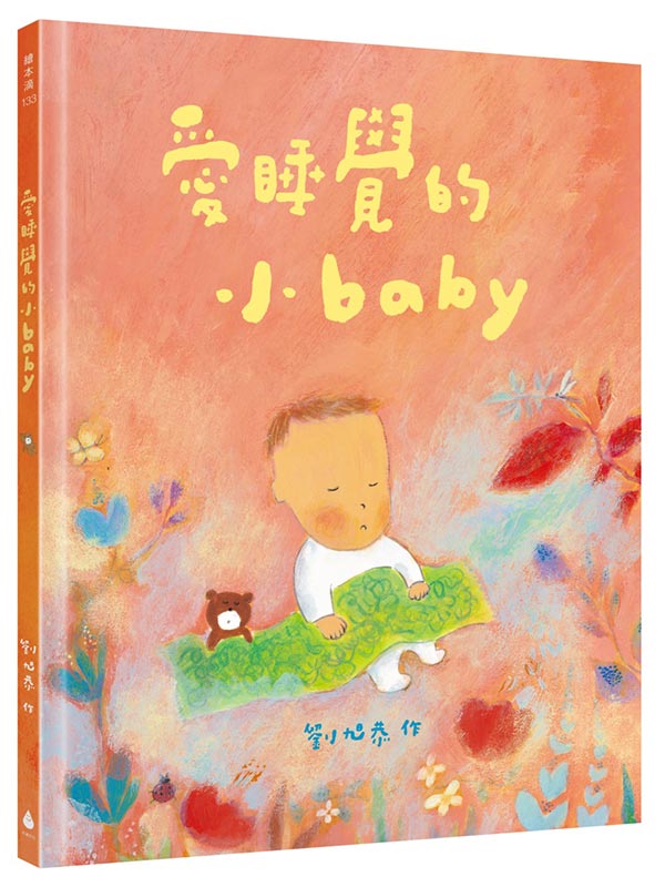 Rıpbaby