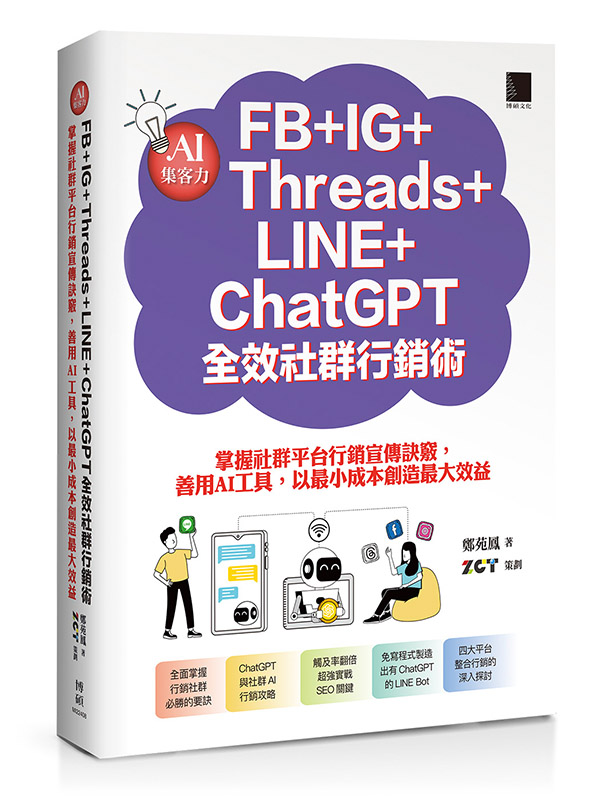 AIȤOIFB+IG+Threads+LINE+ChatGPTĪsPNGxsxPŶǳZ¬AAIuAH̤pгy̤jįq
