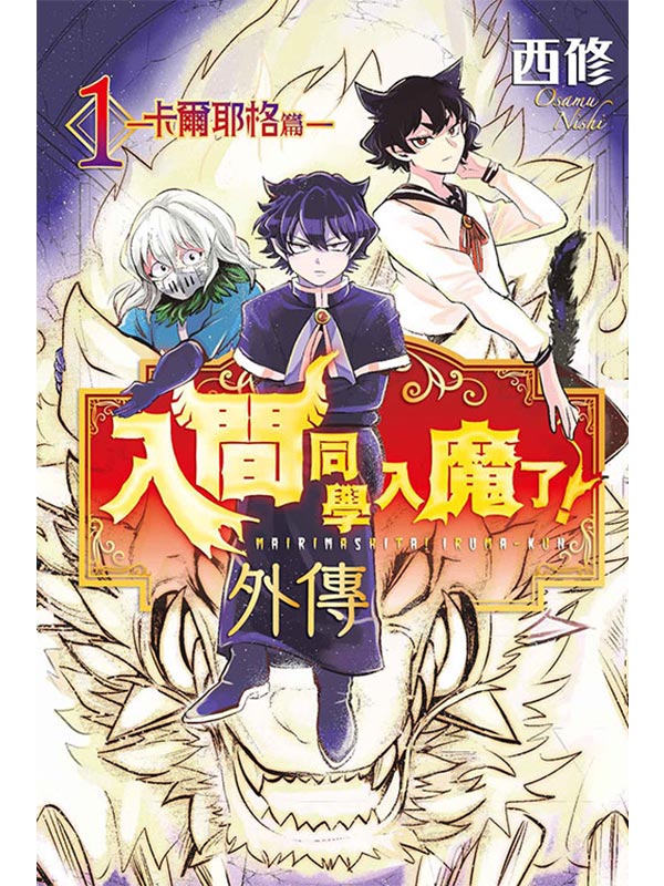 JPǤJ]FI ~―dCg― 1(꭭w)