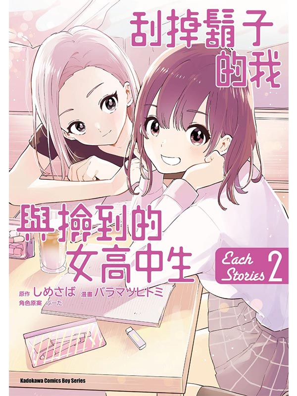 GlڻPߨ쪺k Each Stories (2) ]^
