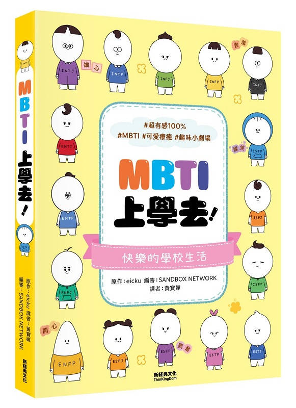 MBTIWǥhI
