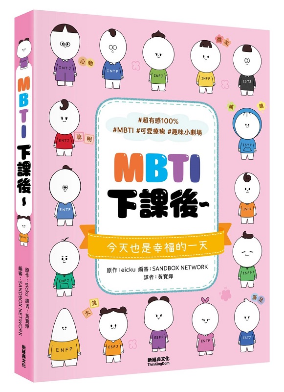 MBTIUҫ