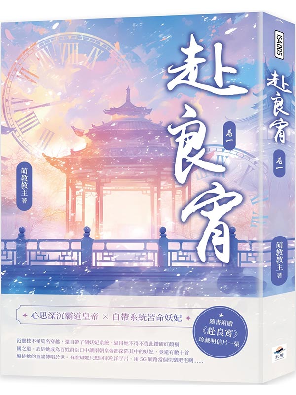 赴良宵(一)