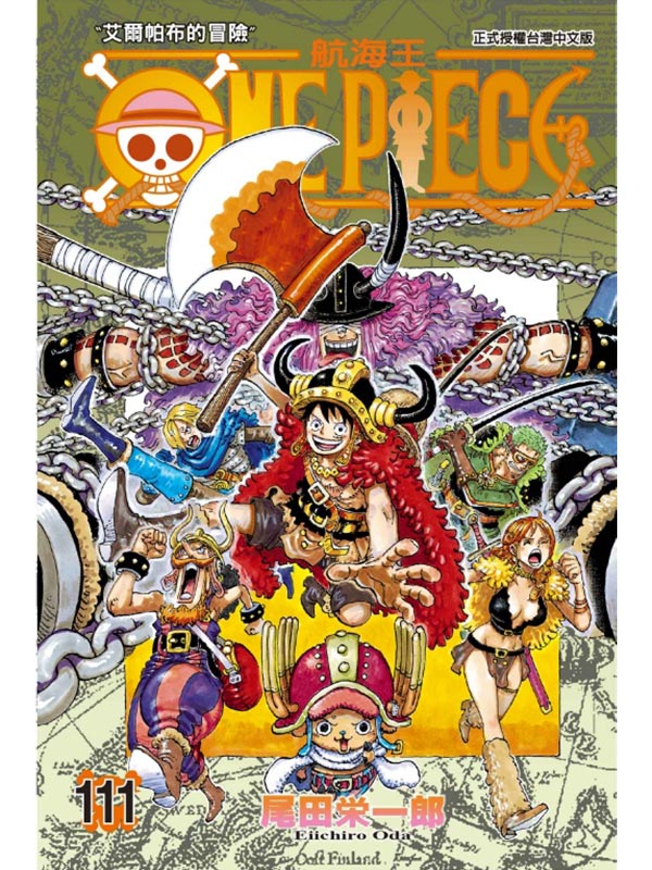 ONE PIECE 111