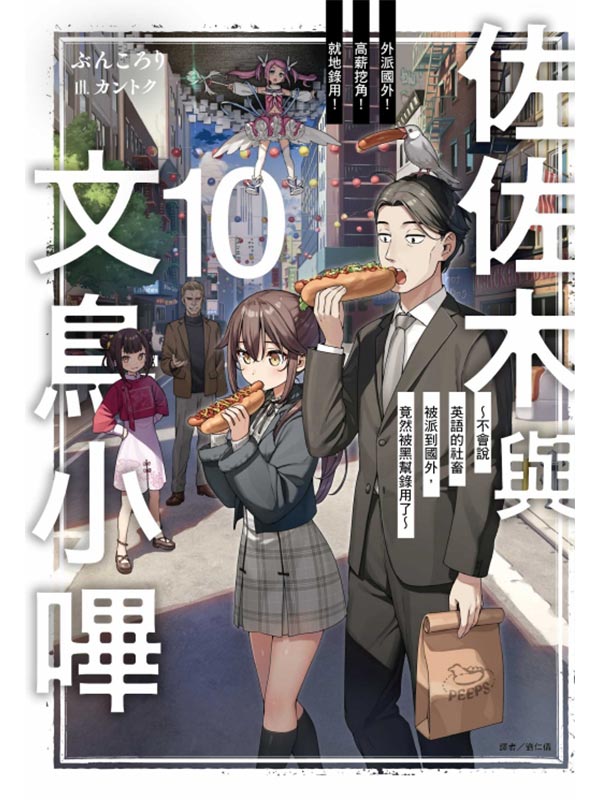 P峾p 10