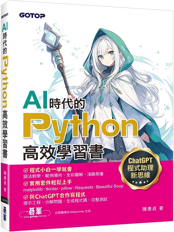 AIɥNPythonľǲ߮ѡGChatGPT{Uzs