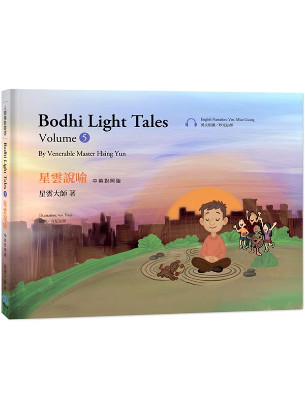P ^Ӫ⑤Bodhi Light Tales:Volume 5(QR CodeuW)
