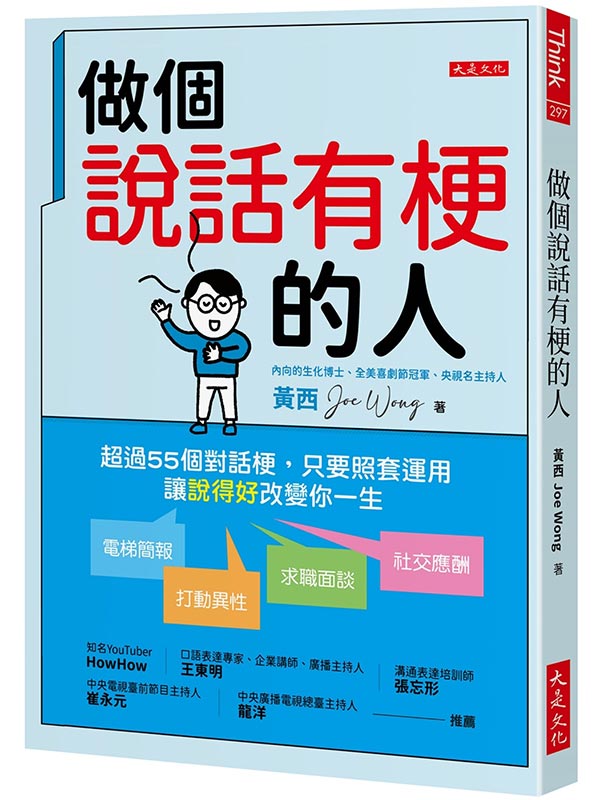 ���ӻ��ܦ��𪺤H�G �W�L55�ӹ�ܱ�A�u�n�ӮM�B�ΡA�q��²���B���ʲ��ʡB�D¾���͡B�������S�A���u���o�n�v���ܧA�@��