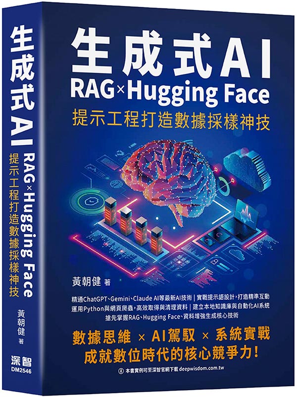 ͦAI x RAG x Hugging Face ܤu{yƾڱļ˯