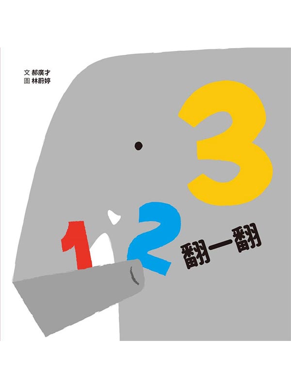 123½@½ (SDG4uШ| Ʀrǲ߹C)