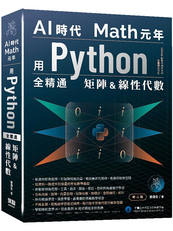 AIɥNMath~GPythonqx}νuʥN(G)