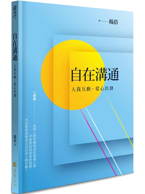 �ۦb���q�G�H�ڤ��ʡA�q�ߥX�o