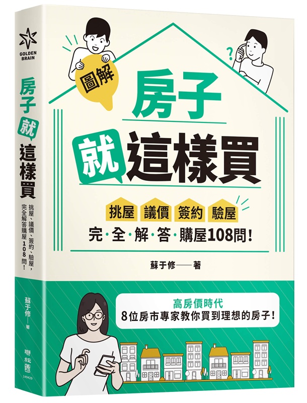 �i�ϸѡj�Фl�N�o�˶R�G�D��•ĳ��•ñ��•��ΡA�����ѵ��ʫ�108�ݡI