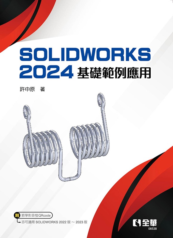 SOLIDWORKS 2024¦d