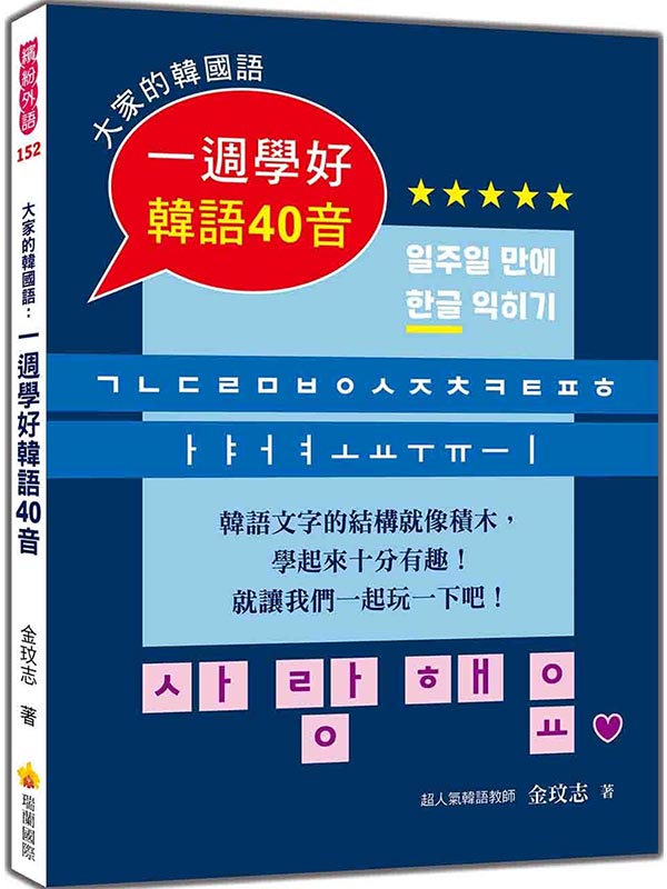 �j�a������y�G�@�g�Ǧn���y40��(���з����y�o���Ϯ�Ū����QR Code)