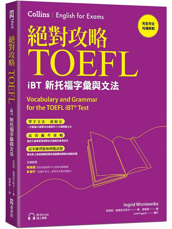�����TOEFL iBT�s���֦r�J�P��k(��QR Code�u�W����)