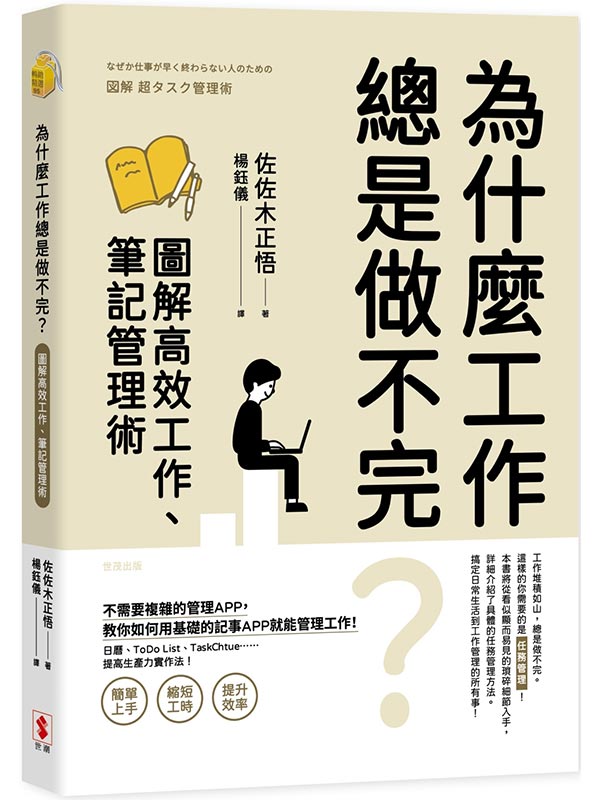 ������u�@�`�O�������H�ϸѰ��Ĥu�@�B���O�޲z�N