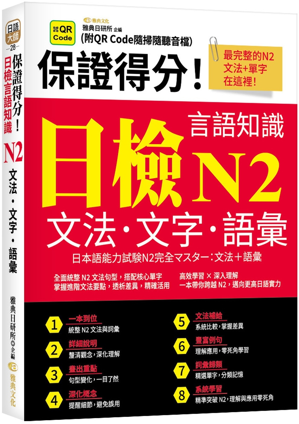 �O�ұo���I���˨��y���ѡGN2��k�D��r�D�y�J(QR)