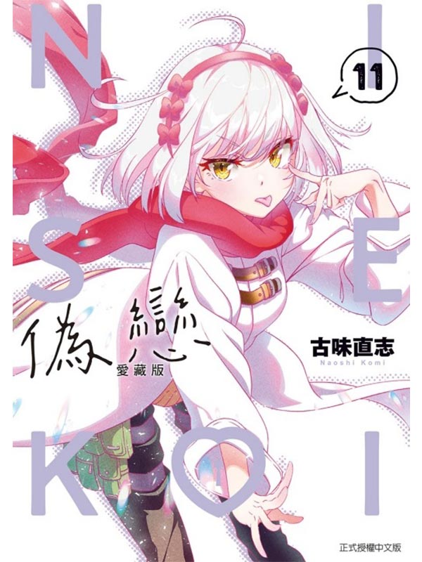 ���� �R�ê� 11