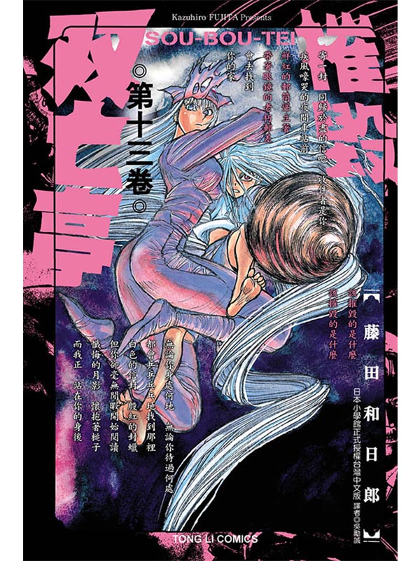 �R��双�`�F 13