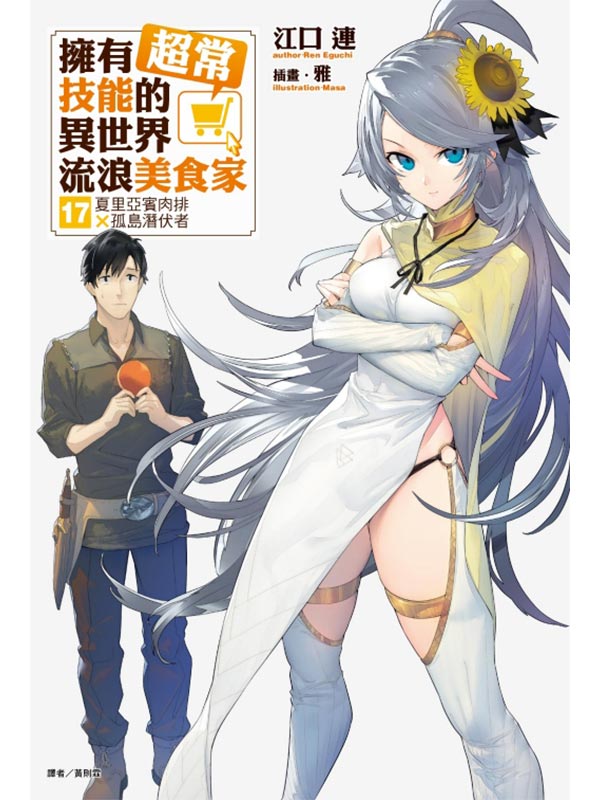 �֦��W�`�ޯ઺���@�ɬy�������a17 �L���Ȼ��ױơѩt�q���� 17(���꭭�w��)