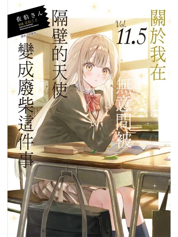 ����ڦb�L�N���Q�j�����Ѩ��ܦ��o��o��� 11.5