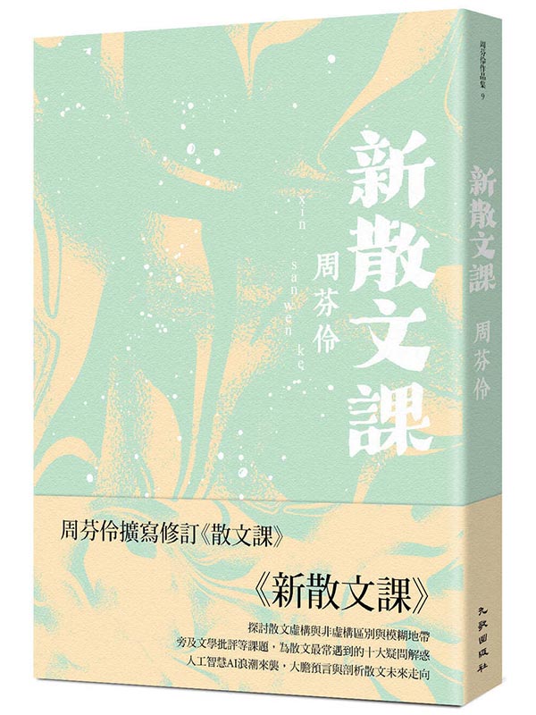 �s�����(�W�q�s��)