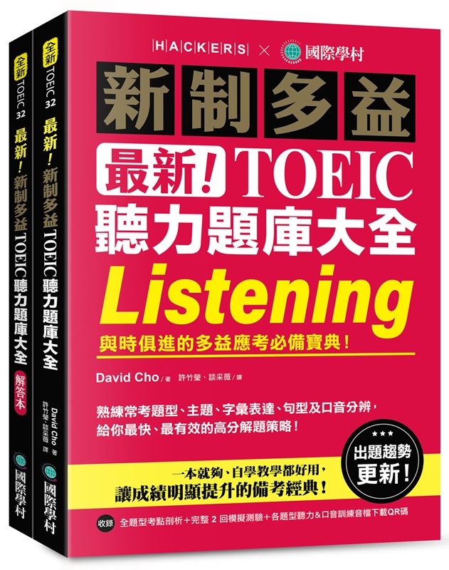 �̷s�I�s��h�q TOEIC ť�O�D�w�j���G�P�ɭѶi���h�q���ҥ����_��I�]���Ѹˡϭ��ɤU�� QR �X�^