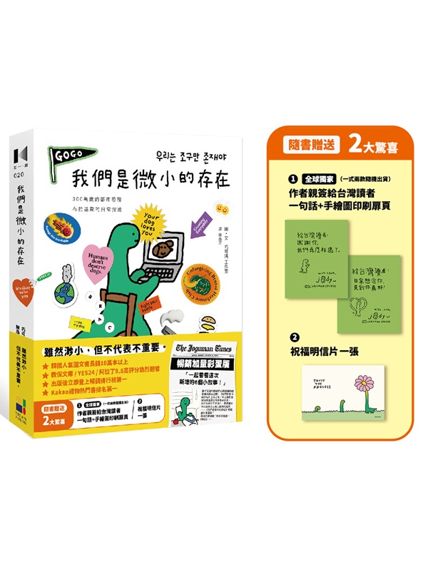 �ڭ̬O�L�p���s�b(�Z�P�[�q�m�J��)