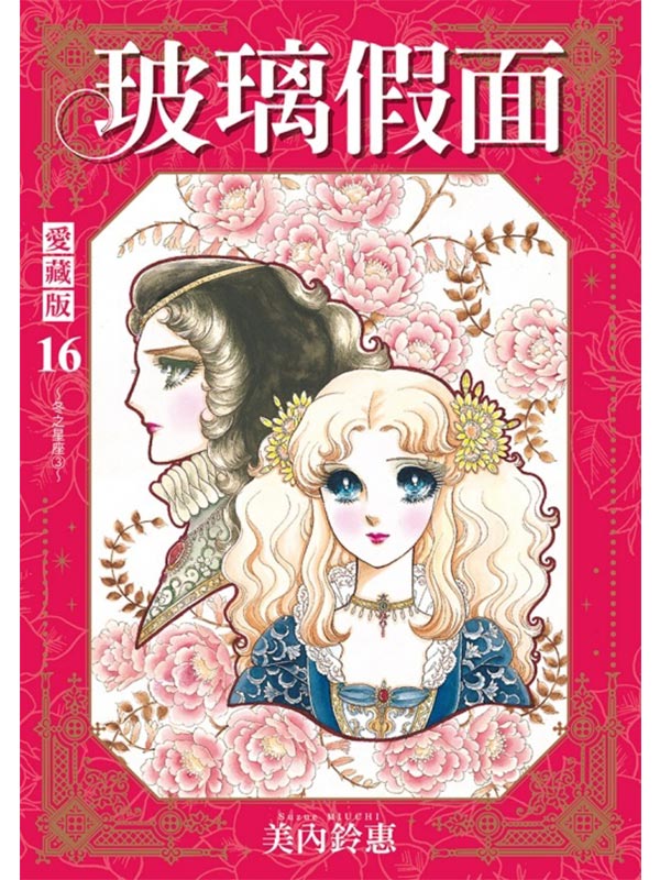 �������� �R�ê� 16(���꭭�w��)