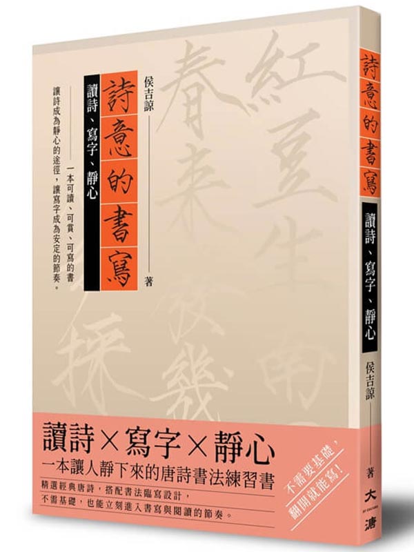 �ַN���Ѽg�GŪ�֡B�g�r�B�R��