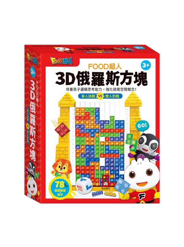 3D�Xù�����-FOOD�W�H