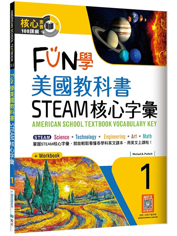 FUN�Ǭ���Ь��STEAM�֤ߦr�JGrade 1 (��8K+ Workbook+�I�Ѷ��H��ťAPP)