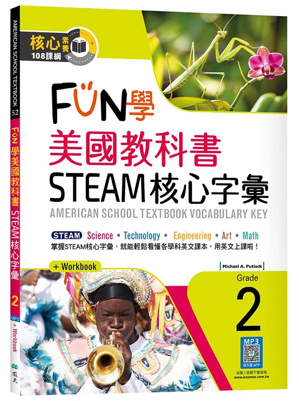 FUN�Ǭ���Ь��STEAM�֤ߦr�JGrade 2 (��8K+ Workbook+�I�Ѷ��H��ťAPP)
