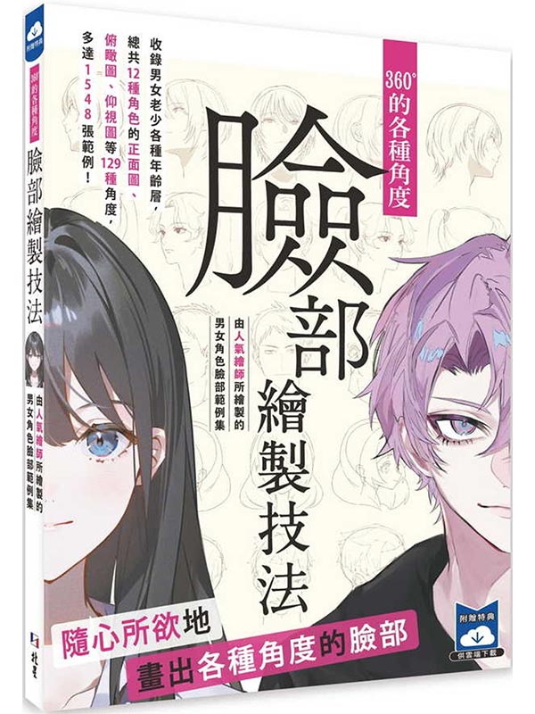 360�X���U�ب����y��ø�s�ުk�G�ѤH��ø�v��ø�s���k�k�����y���d�Ҷ�