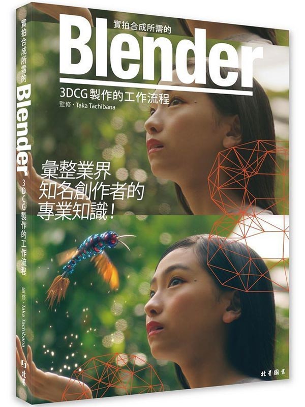 ���X���һݪ�Blender 3DCG�s�@���u�@�y�{