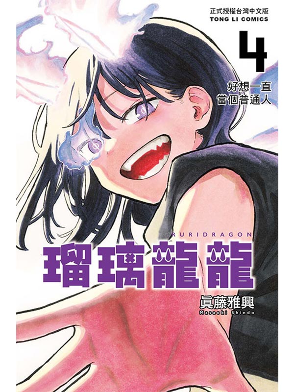 瑠���s�s 4(���꭭�w��)