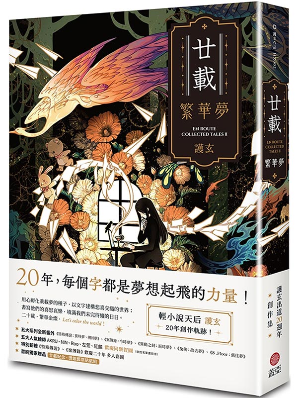 �ܸ��D�c�ع� �@�ȥX�D20�g�~�Ч@��