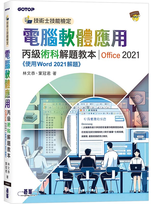 �޳N�h�ޯ��˩w �q���n�����Τ��ųN����D�Х��UOffice 2021
