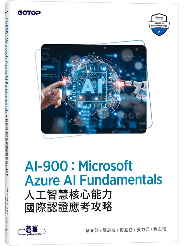 AI-900�GMicrosoft Azure AI Fundamentals�H�u���z�֤߯�O��ڻ{�����ҧ�