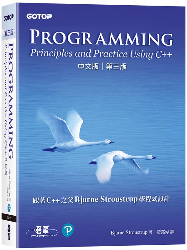 Programming�GPrinciples and Practice Using C++ ���媩 �ĤT��