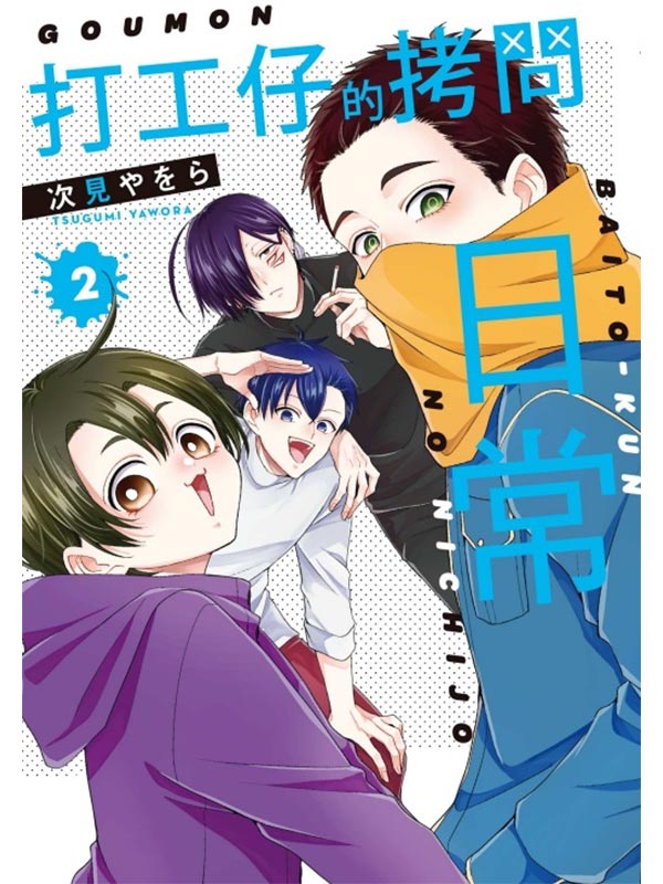 ���u�J�����ݤ�` 2