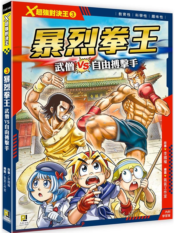 ��W�j��M���G(3) �ɯP���� �Z��VS�ۥѷi����(���ǲ߳�)