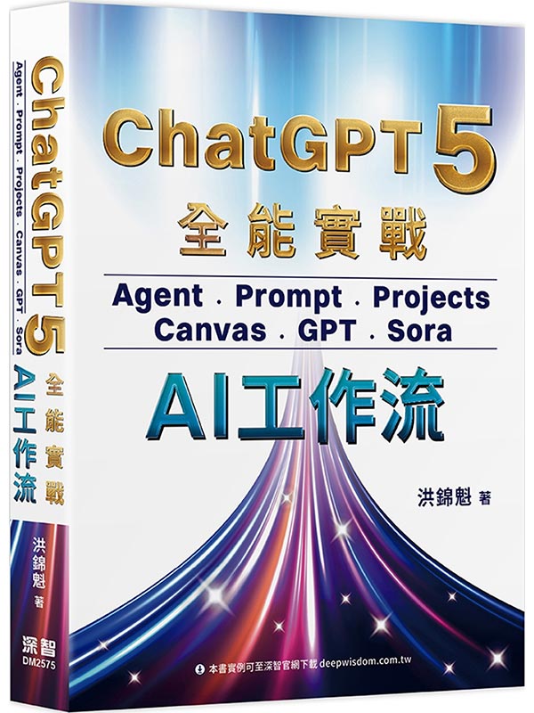 ChatGPT 5 �����ԡGAgent�BPrompt�BProjects�BCanvas�BGPT�BSora - AI�u�@�y