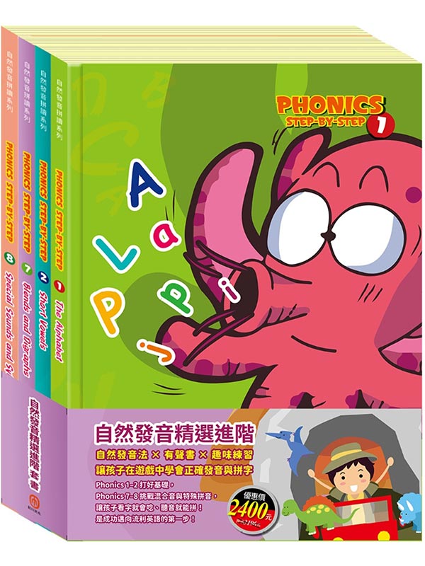 �۵M�o�����i�� �M�ѡG�m�۵M�o����Ū�t�CPhonics Step-By-Step 1-2�B7-8�n