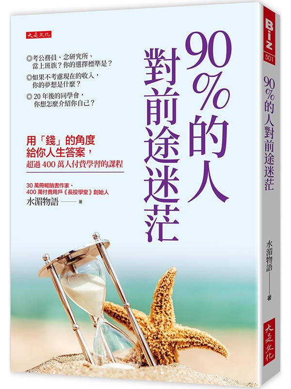 90%���H��e�~�g���G �Ρu���v�����׵��A�H�͵��סA�W�L400�U�H�I�O�ǲߪ��ҵ{