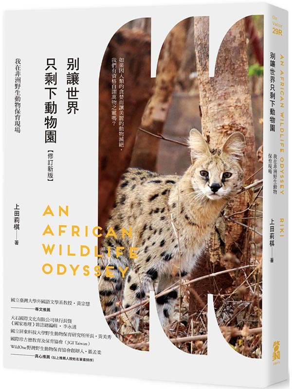 �O���@�ɥu�ѤU�ʪ���i�׭q�s���j�G�ڦb�D�w���Ͱʪ��O�|�{��