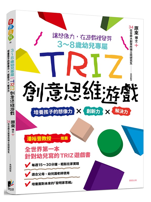 3-8������M��_TRIZ�зN����C���G���i�Ĥl���Q���O x �зs�O x �ѨM�O